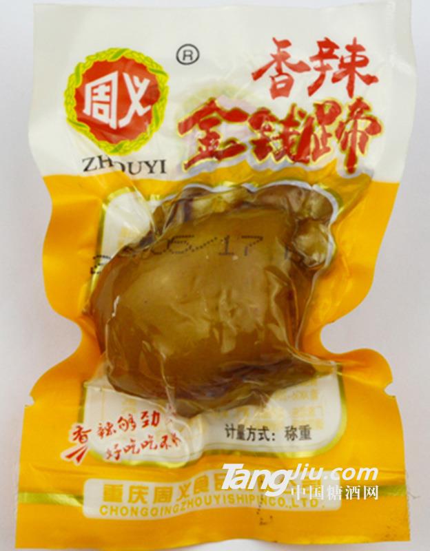 散香辣金钱蹄