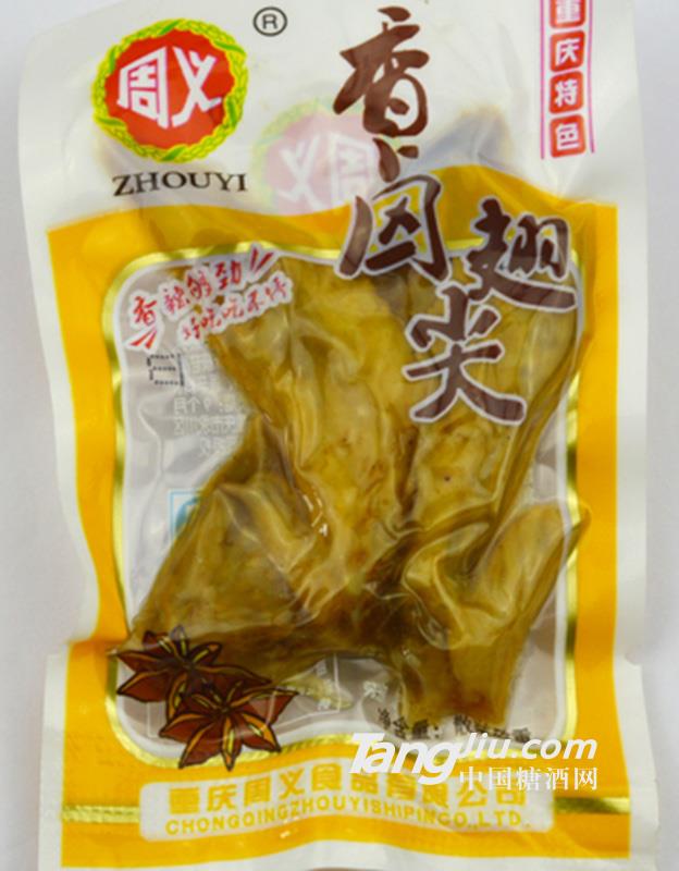 散香卤翅尖
