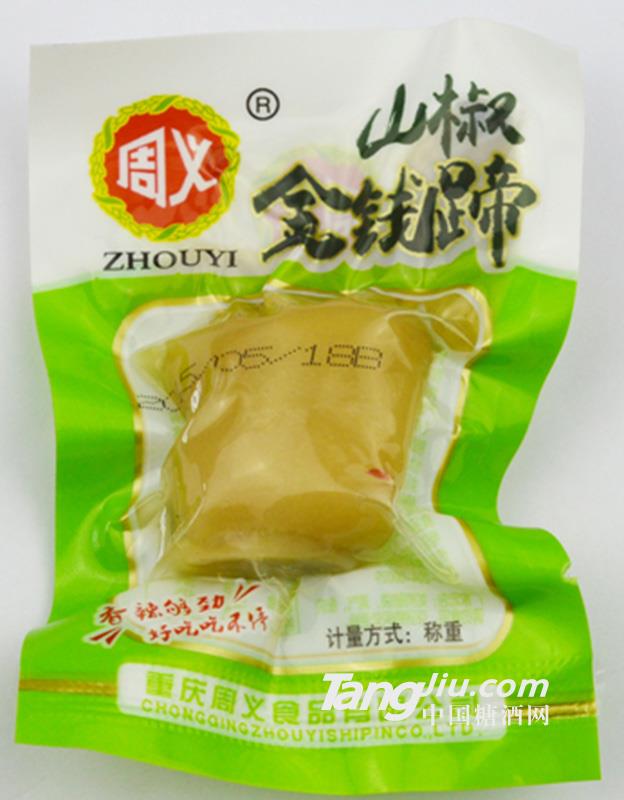 散山椒金钱蹄