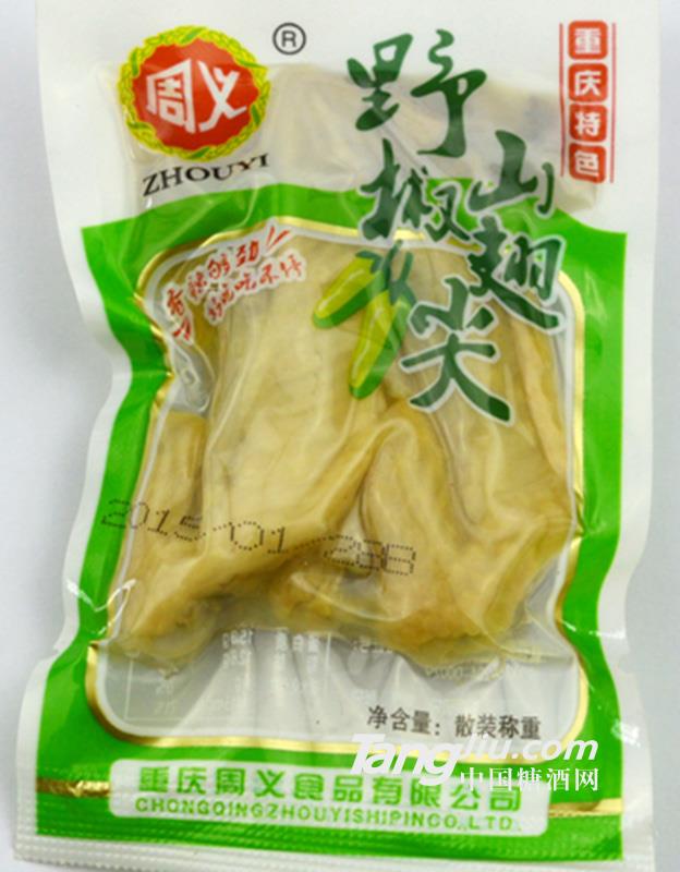 散山椒翅尖