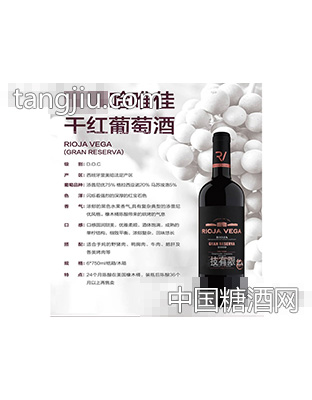 西班牙里奥哈唯佳干红葡萄酒2009