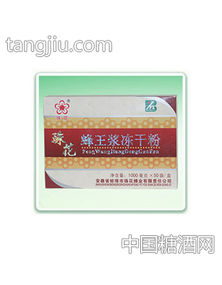 蜂王浆冻干粉1000mg