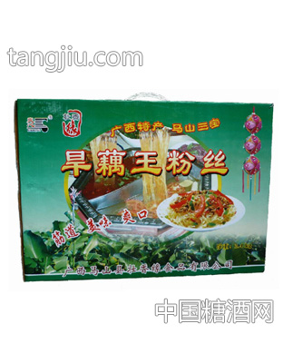 礼盒装旱藕王粉丝