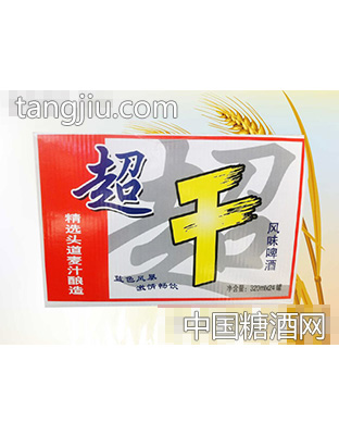 超干风味啤酒