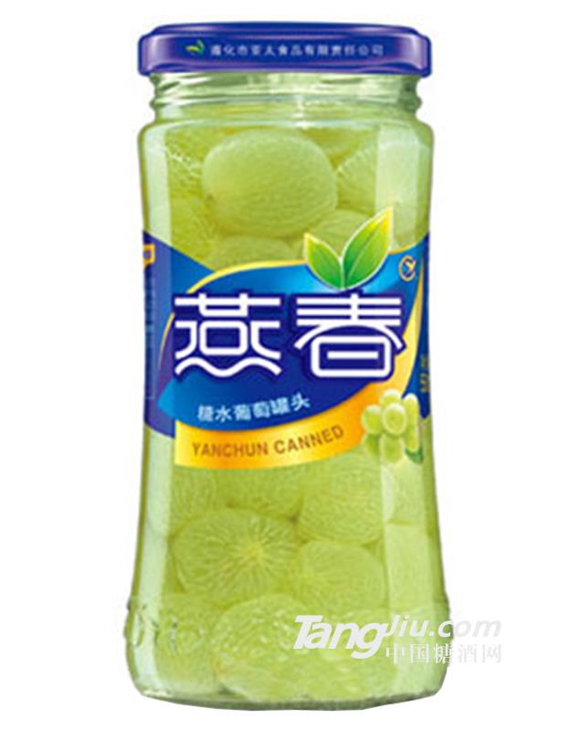 燕春糖水葡萄罐头550g
