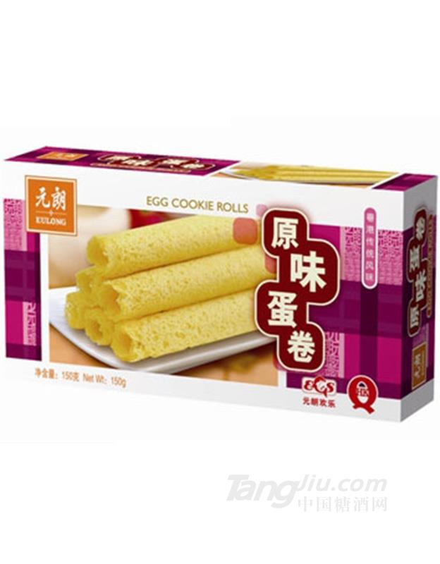 元朗原味蛋卷150克