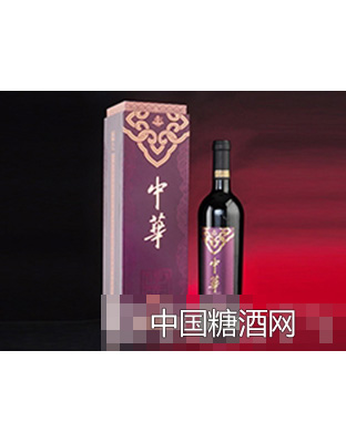 中华紫金干红葡萄酒