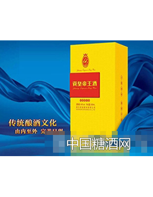 46度资黄帝王酒