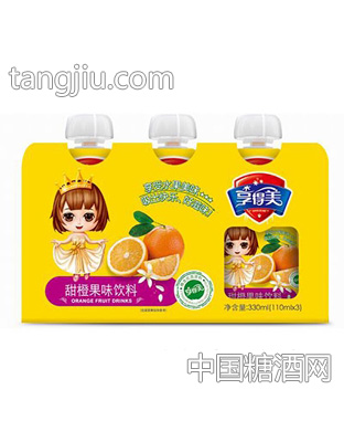 享得美110ml果味饮料甜橙三盒装