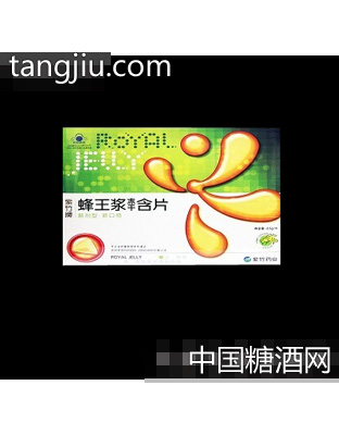 紫竹蜂王浆冻干含片