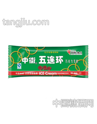 五连环巧克力口味雪糕