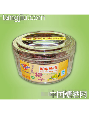 270克原味杨梅