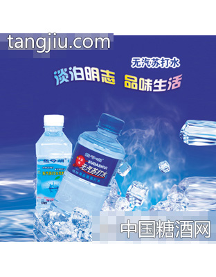 苏打水