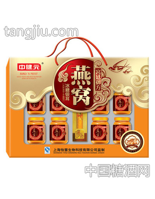 中健元燕窝（8瓶装）