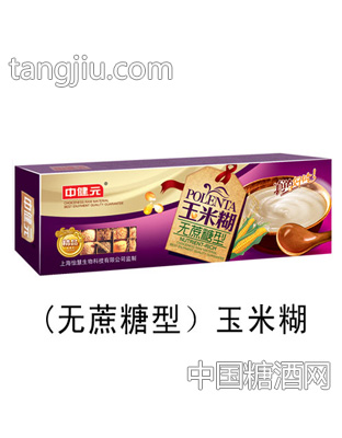中健元(无蔗糖型）玉米糊