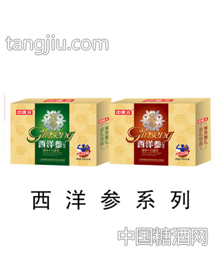 中健元西洋参系列