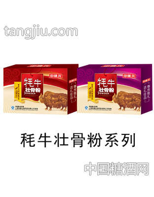 中健元秏牛壮骨粉系列