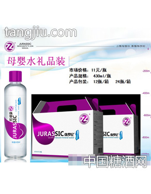 母婴水礼品装
