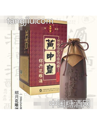 黄中皇八年