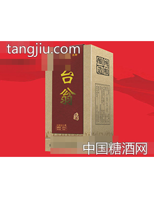 台翁酒盒