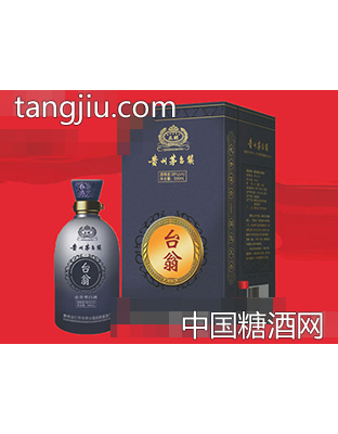 台翁酒