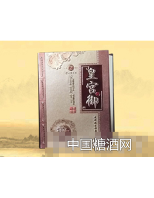 皇宫御