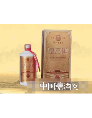 皇宫御（御宾）