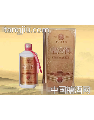 皇宫御（御宾）