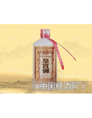 皇宫御（御鉴）