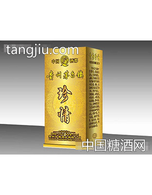 幸福一生（珍情）