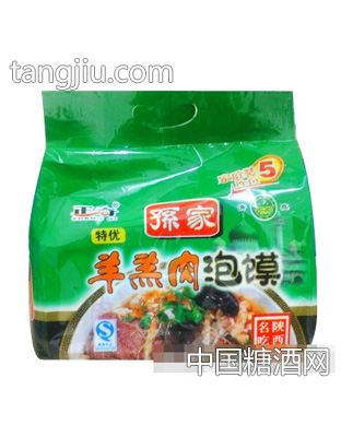 正奇孙家特优羊羔肉泡馍