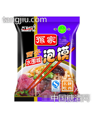 正奇孙家西安水围城泡馍