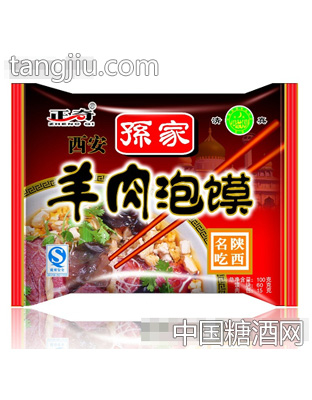 正奇孙家羊肉泡馍