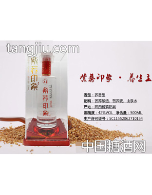 紫荞印象苦荞酒