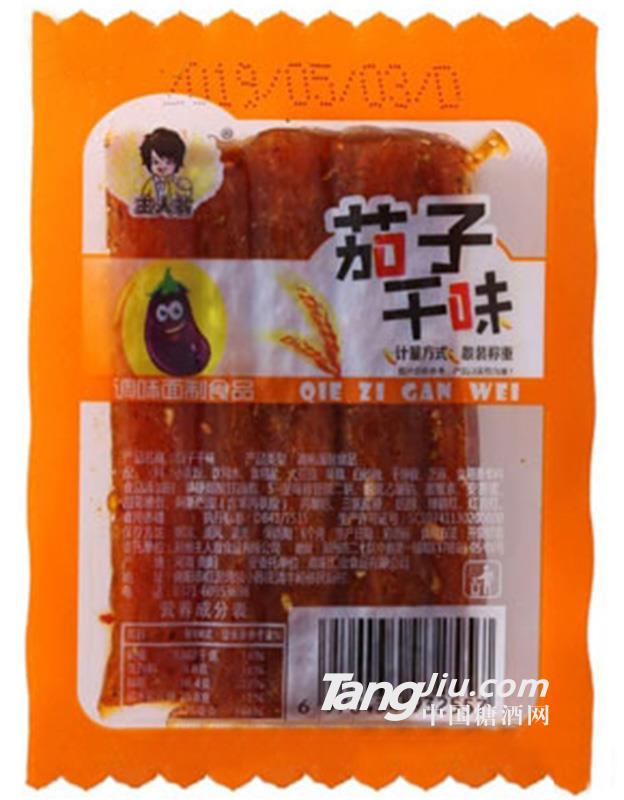 主人翁茄子干味辣条