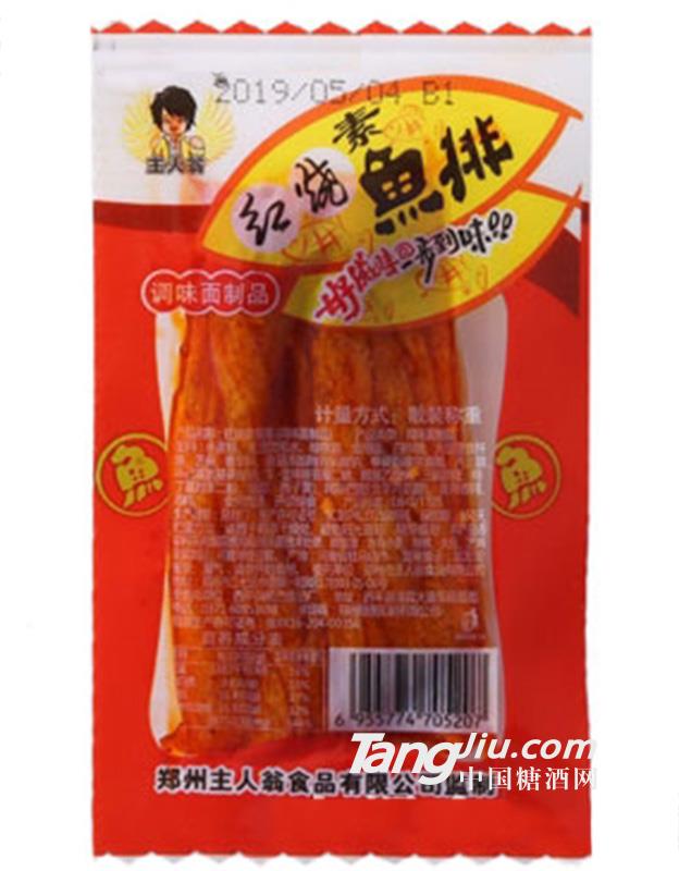 主人翁红烧素鱼排