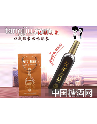 左手拉拉酒26