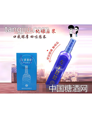 左手拉拉酒20