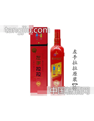 左手拉拉酒16