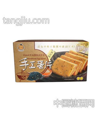 鄉春芝麻手工蛋片