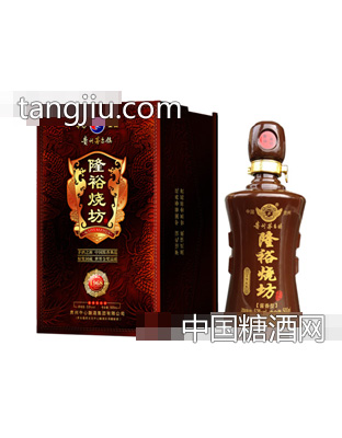 隆裕烧坊1968