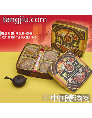 御品月饼
