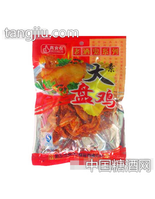 真食在大盘鸡(素)