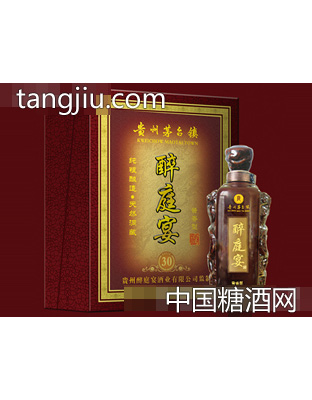 醉庭宴洞藏30