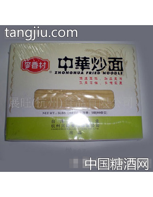 麦香村中华炒面