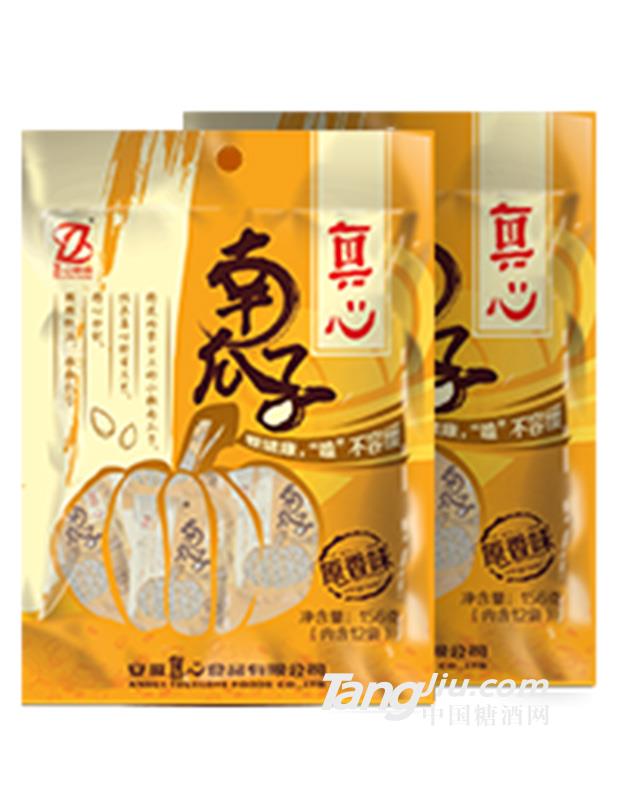 真心南瓜子
