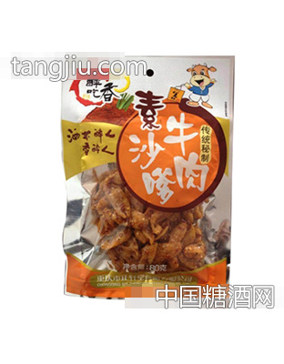 醉吃香素沙爹牛肉（80克）