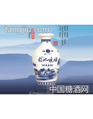 杨记烧坊·珍藏原浆