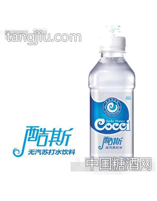 酷斯无气苏打水