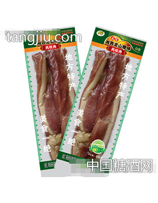 风吹肉